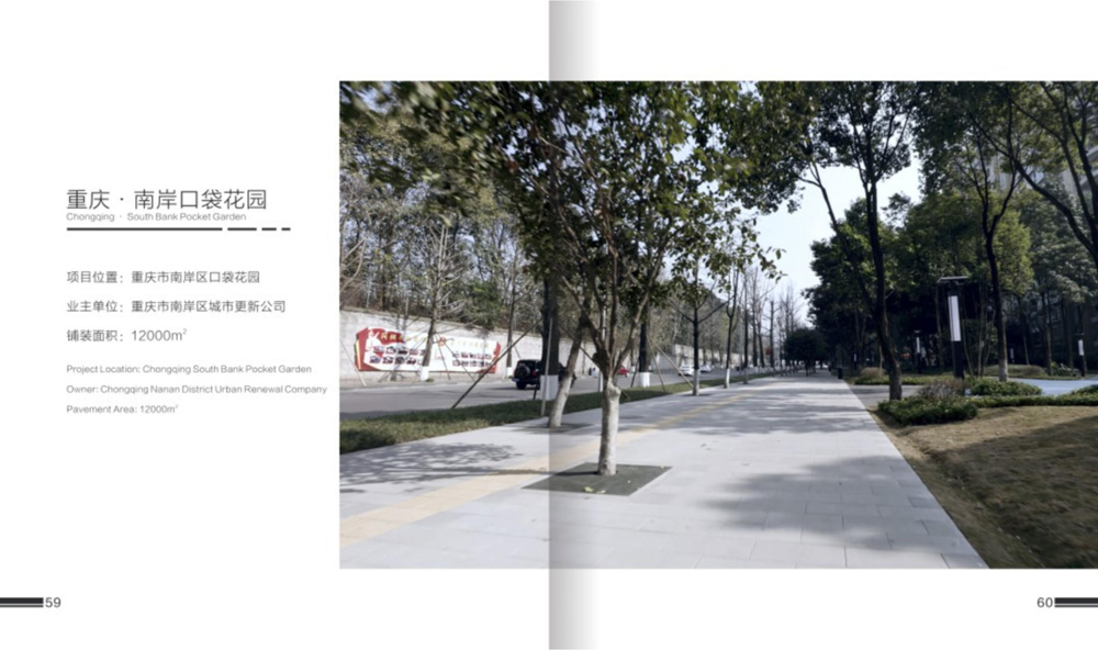 重慶南岸口袋花(huā)園