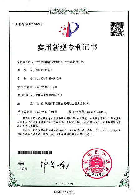 實用(yòng)新(xīn)型專利證書2